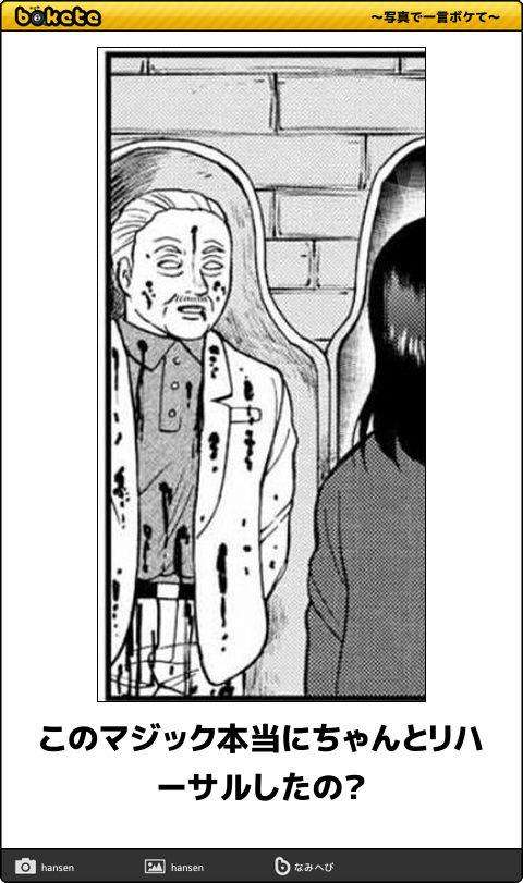 スーツマジック！