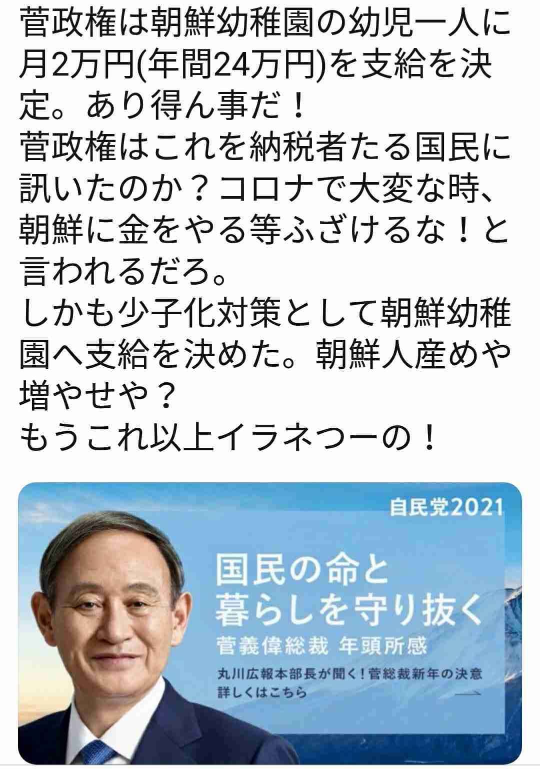 菅首相の長男 総務省幹部を違法接待【決定的瞬間をスクープ撮】
