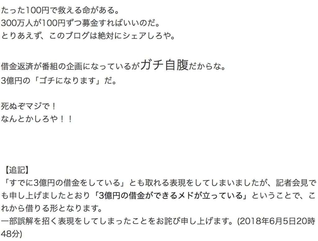 キンコン西野亮廣〝プペル美術館〟完成するのか 吉本退社で不足額10億円!