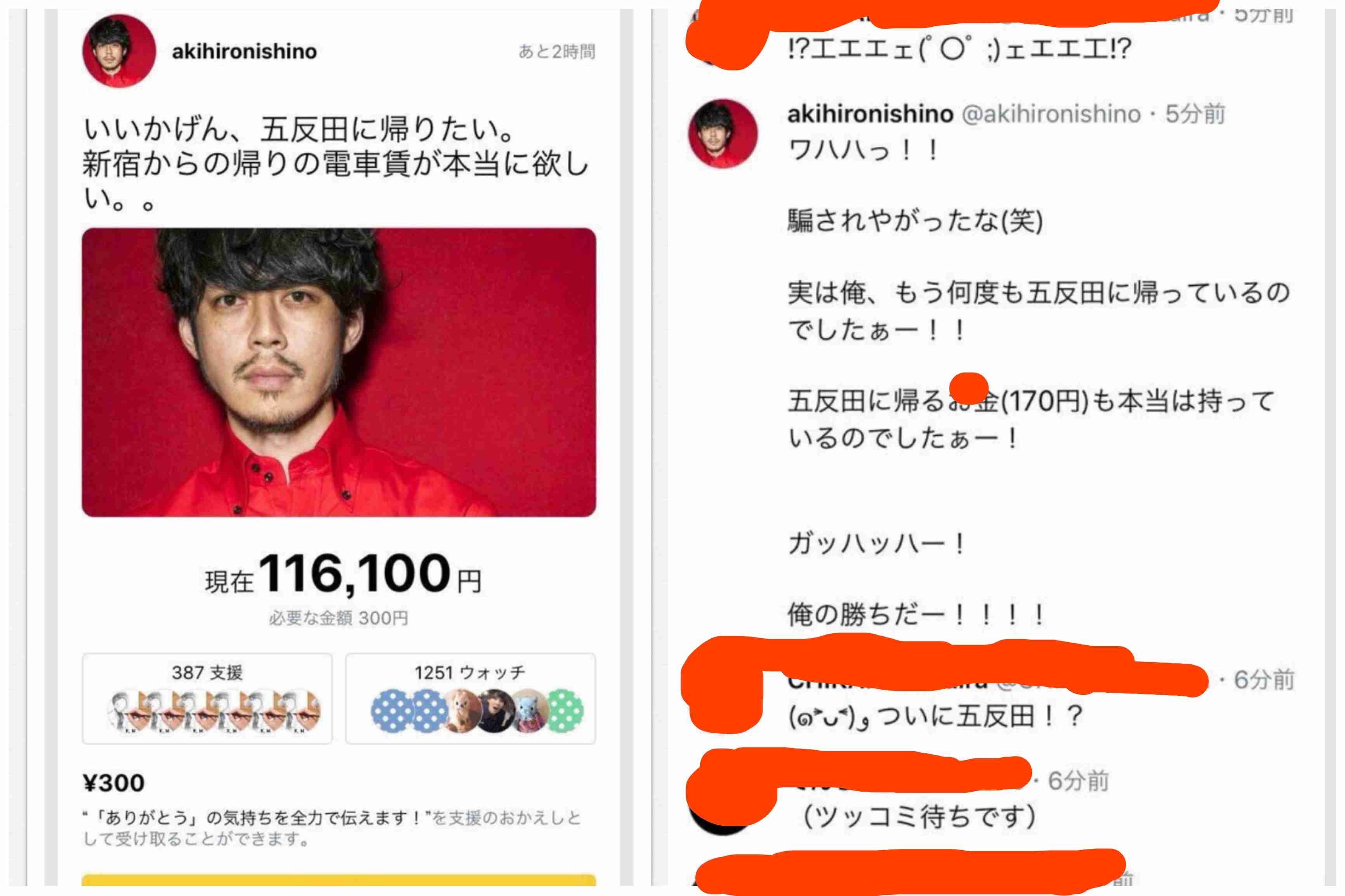 キンコン西野亮廣〝プペル美術館〟完成するのか 吉本退社で不足額10億円!