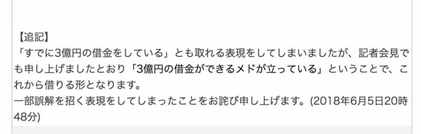 キンコン西野亮廣〝プペル美術館〟完成するのか 吉本退社で不足額10億円!