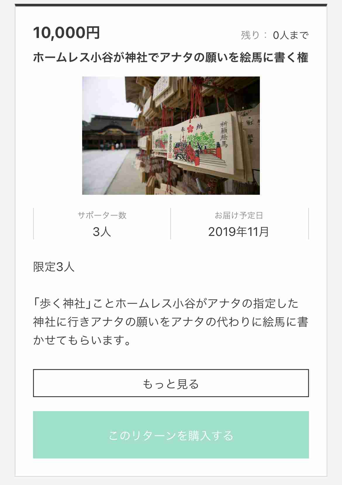 キンコン西野亮廣〝プペル美術館〟完成するのか 吉本退社で不足額10億円!