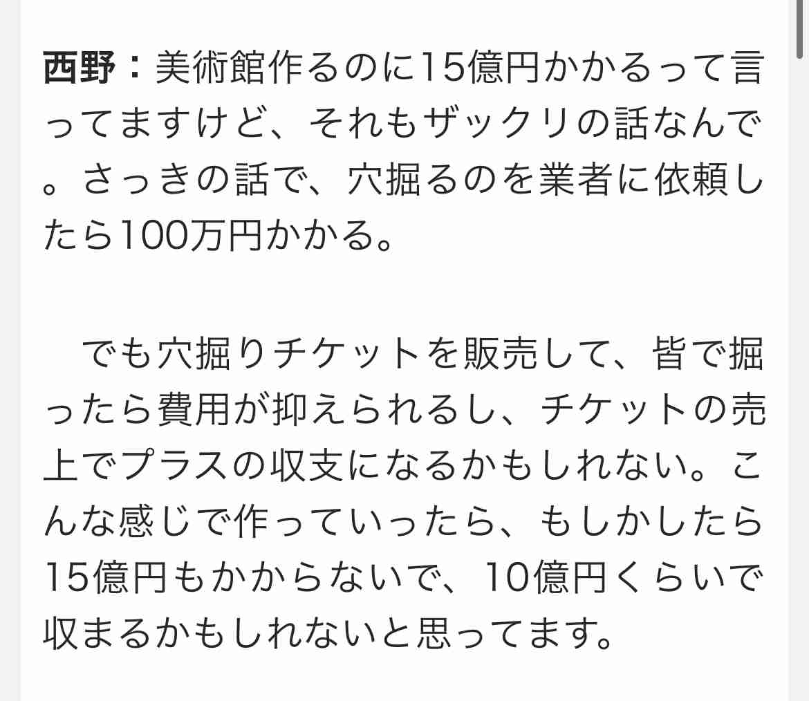 マウンティングおじさん 西野