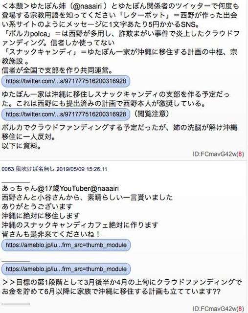 キンコン西野亮廣〝プペル美術館〟完成するのか 吉本退社で不足額10億円!