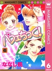 恋愛漫画・小説の主人公の好きなタイプ、嫌いなタイプ
