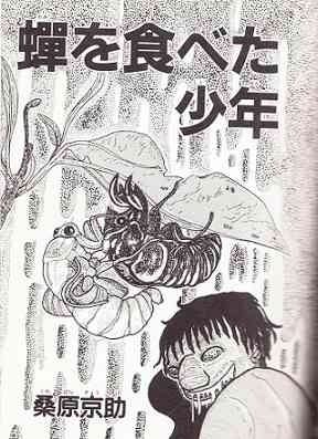 ガルちゃんホラー漫画部