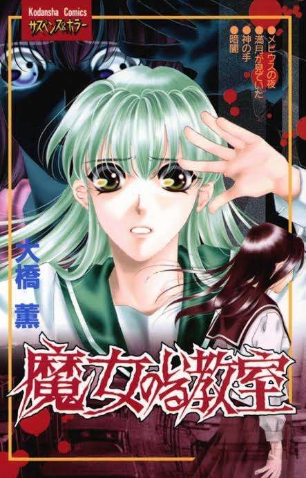 ガルちゃんホラー漫画部