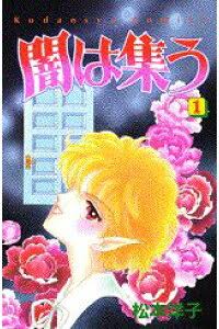 ガルちゃんホラー漫画部