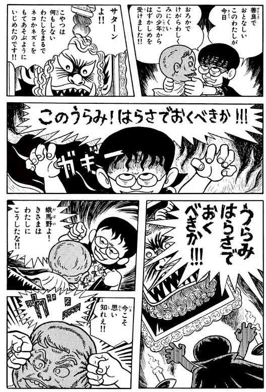 ガルちゃんホラー漫画部