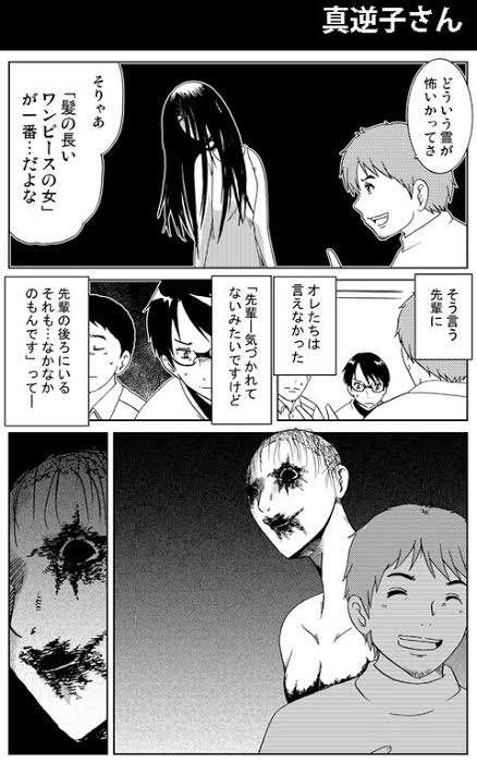 ガルちゃんホラー漫画部
