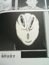 ガルちゃんホラー漫画部