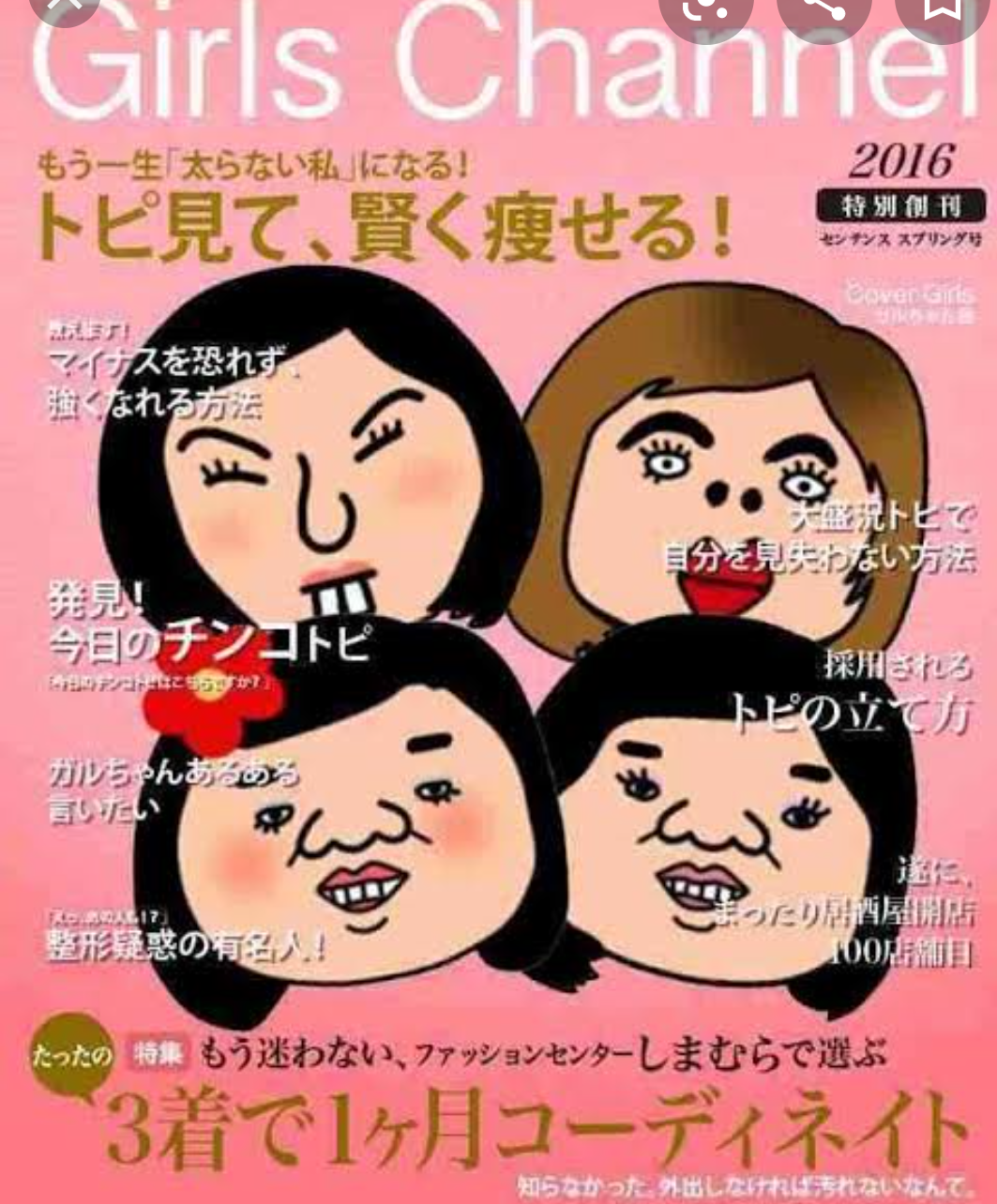 がるちゃんらしいトピ【おすすめ】