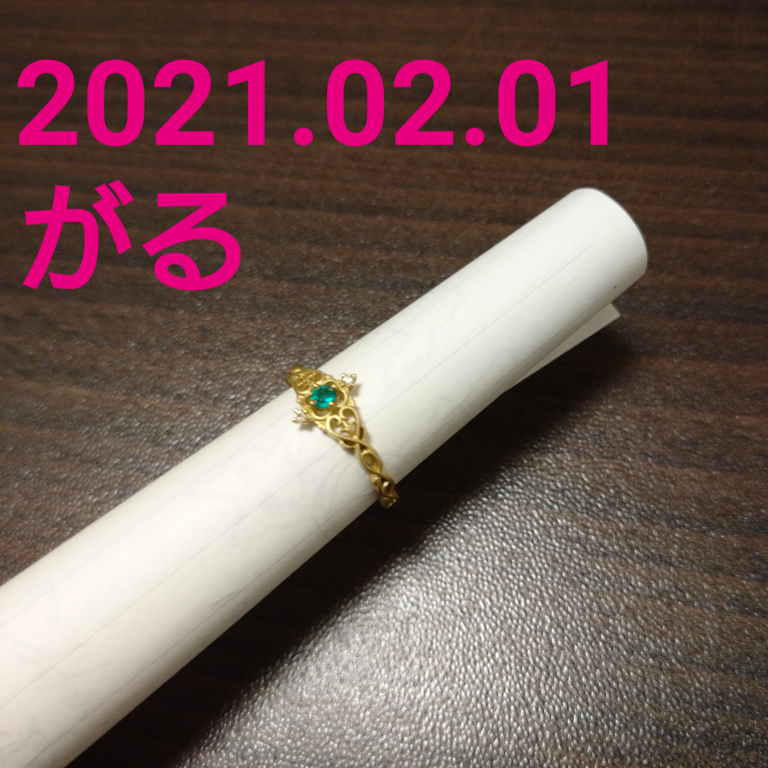 ジュエリー総合【2月】