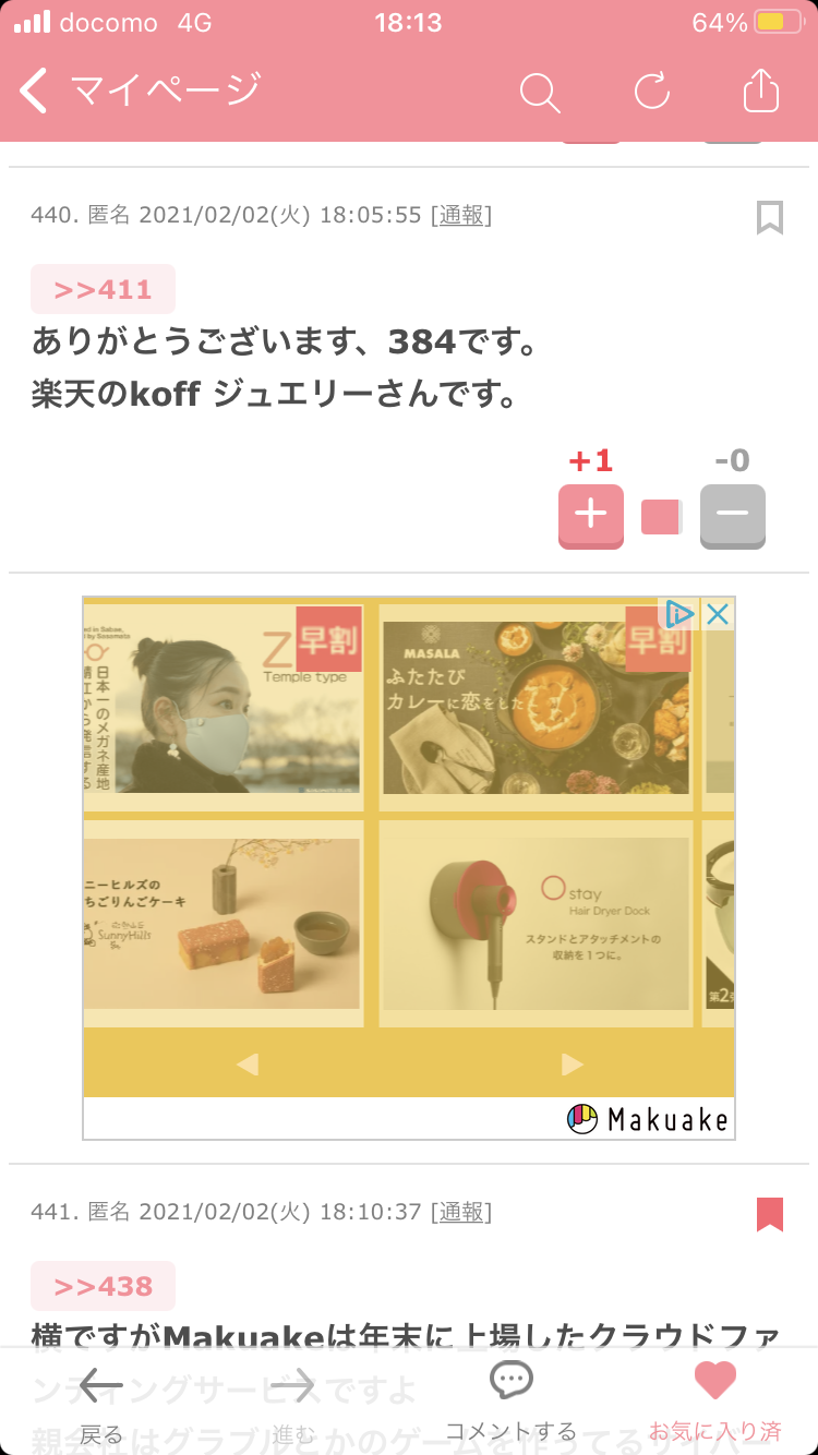 ジュエリー総合【2月】