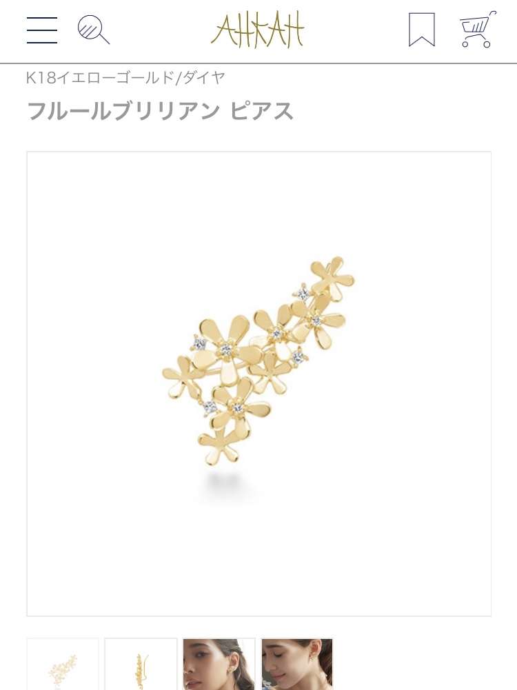 ジュエリー総合【2月】