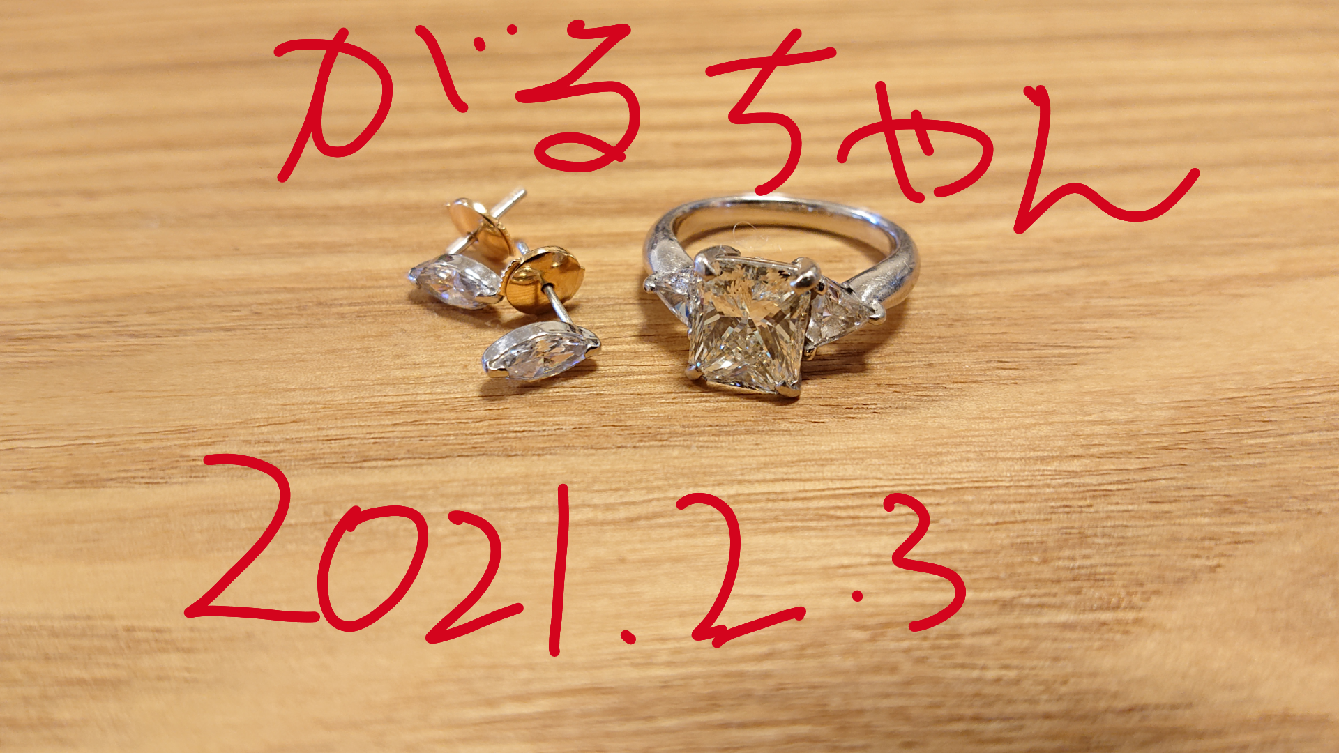 ジュエリー総合【2月】