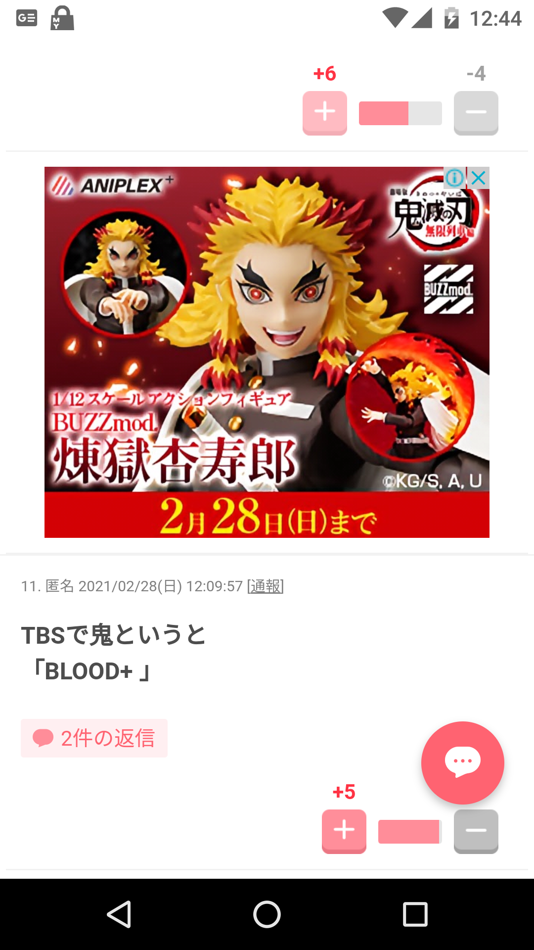 加藤浩次、三宅健、ジェシー、田中樹ら16人が“鬼退治”へ TBS特番で鬼と対決