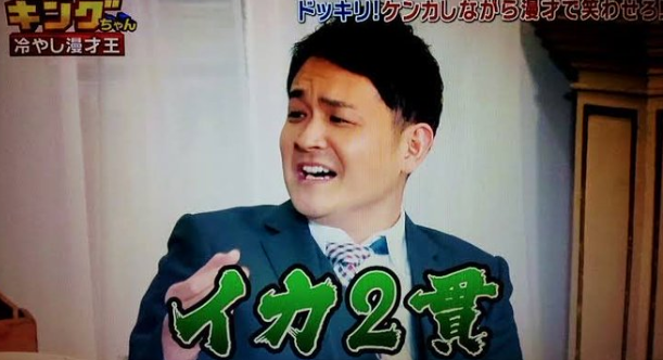 千鳥・ノブ、「65点男」の休日姿にファン爆笑「これじゃ気づかん」「絶妙にダサい」