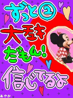 昔の思い出に浸るトピ