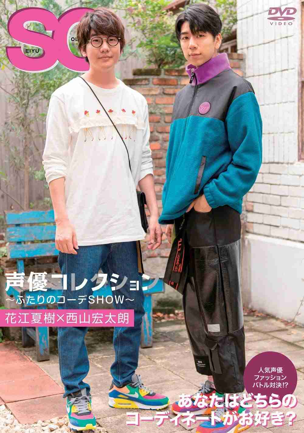 声優・花江夏樹『ゴチ』初出演、全集中で値段予想「自腹にならないように応援して」