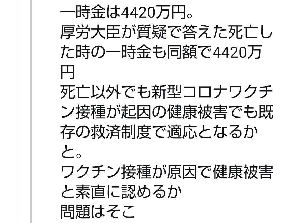 厚労相「看護師復帰へマイナンバー活用」　衆院予算委