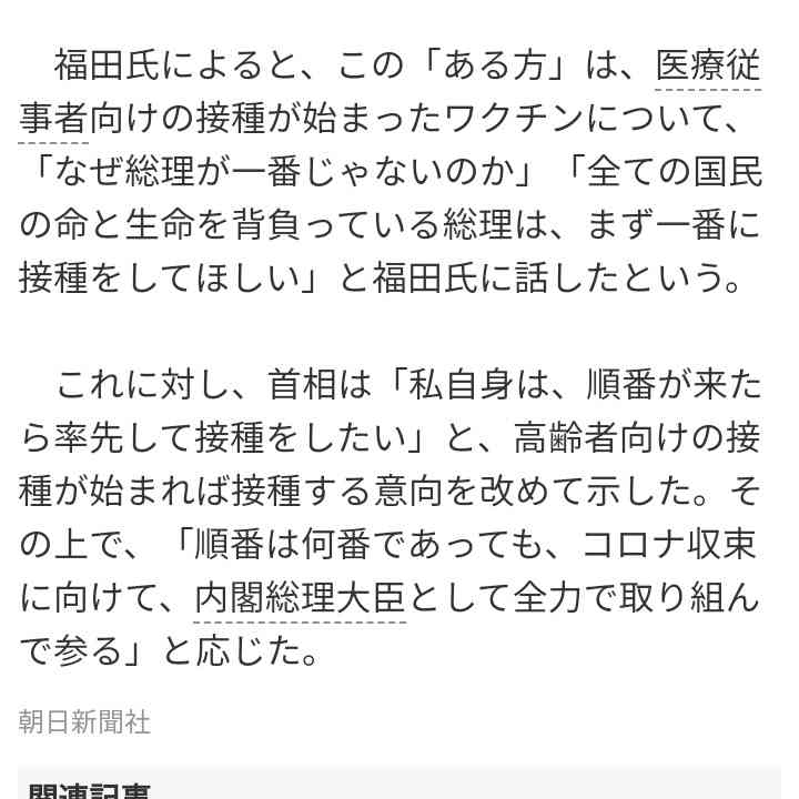 厚労相「看護師復帰へマイナンバー活用」　衆院予算委