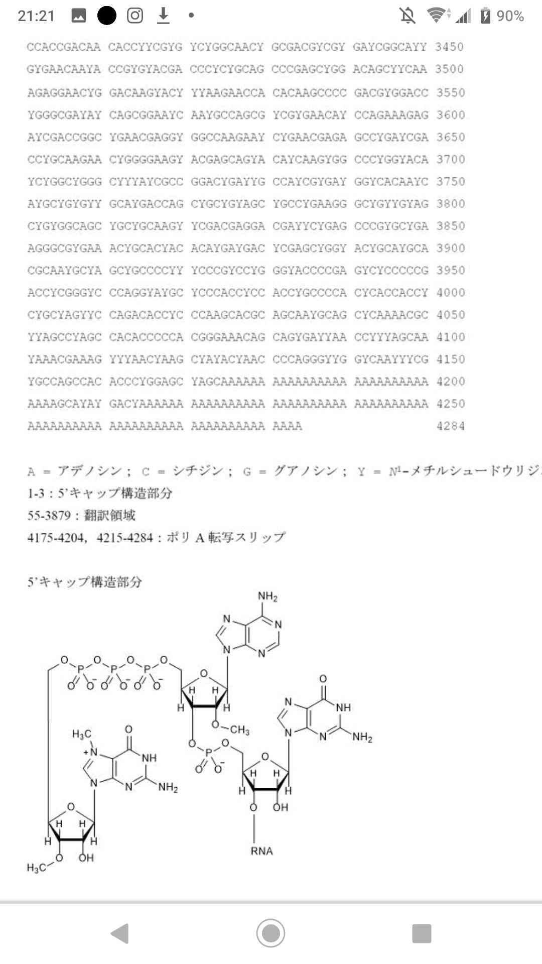 厚労相「看護師復帰へマイナンバー活用」　衆院予算委