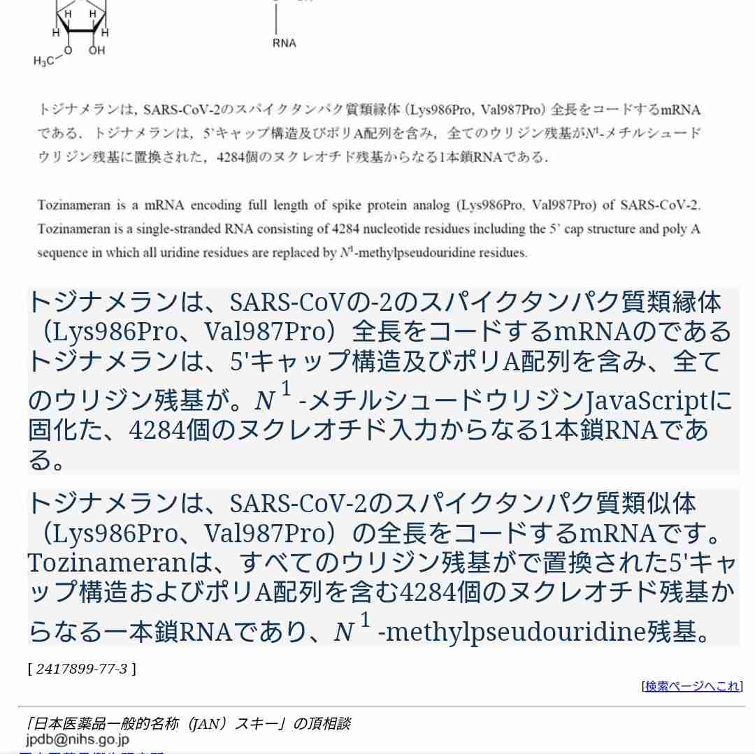 厚労相「看護師復帰へマイナンバー活用」　衆院予算委