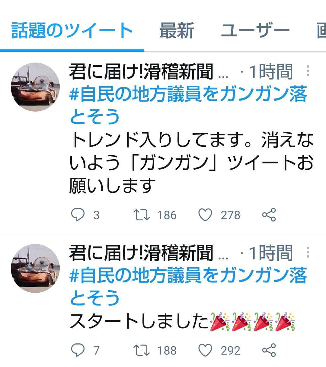 厚労相「看護師復帰へマイナンバー活用」　衆院予算委