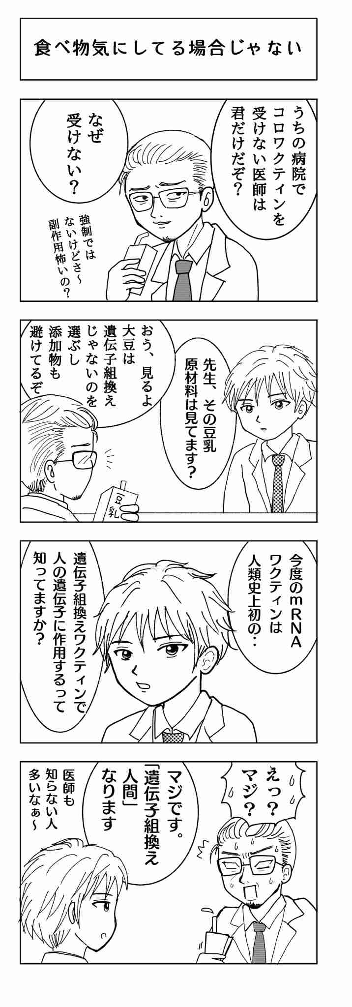 厚労相「看護師復帰へマイナンバー活用」　衆院予算委