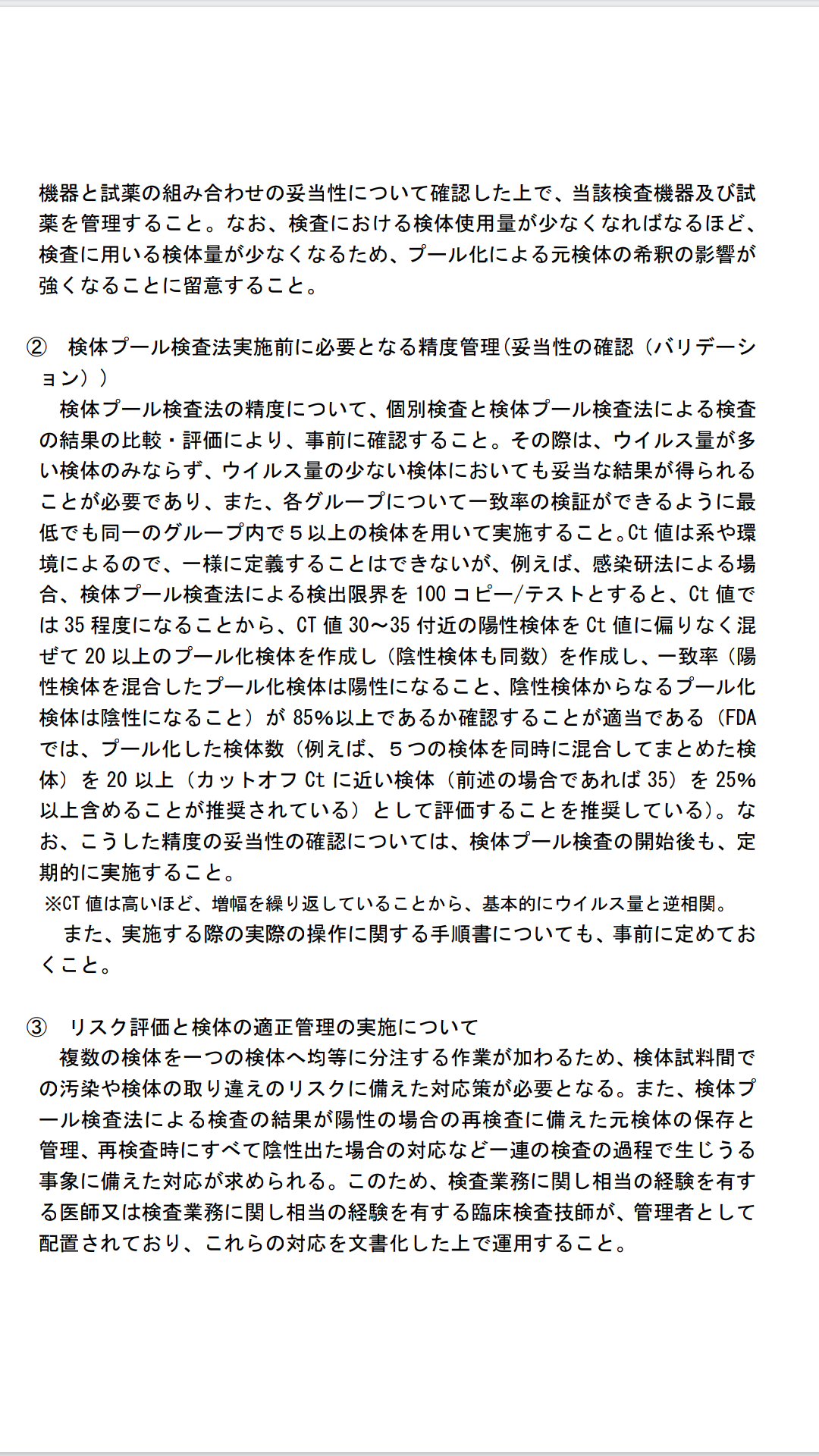 厚労相「看護師復帰へマイナンバー活用」　衆院予算委