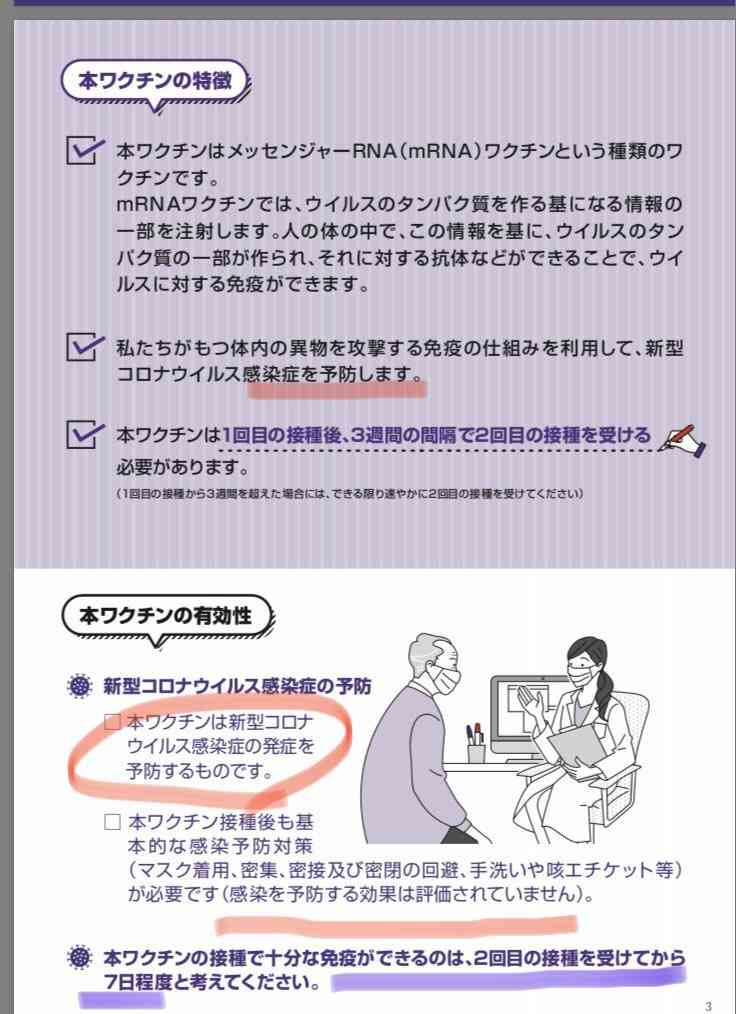 厚労相「看護師復帰へマイナンバー活用」　衆院予算委