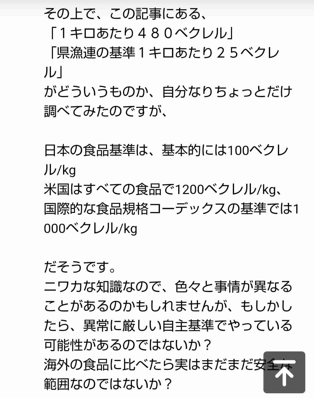 厚労相「看護師復帰へマイナンバー活用」　衆院予算委