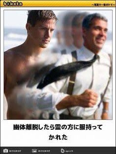 幽体離脱したことある人