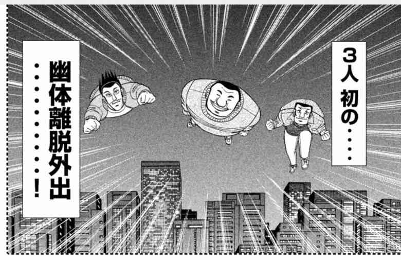 幽体離脱したことある人