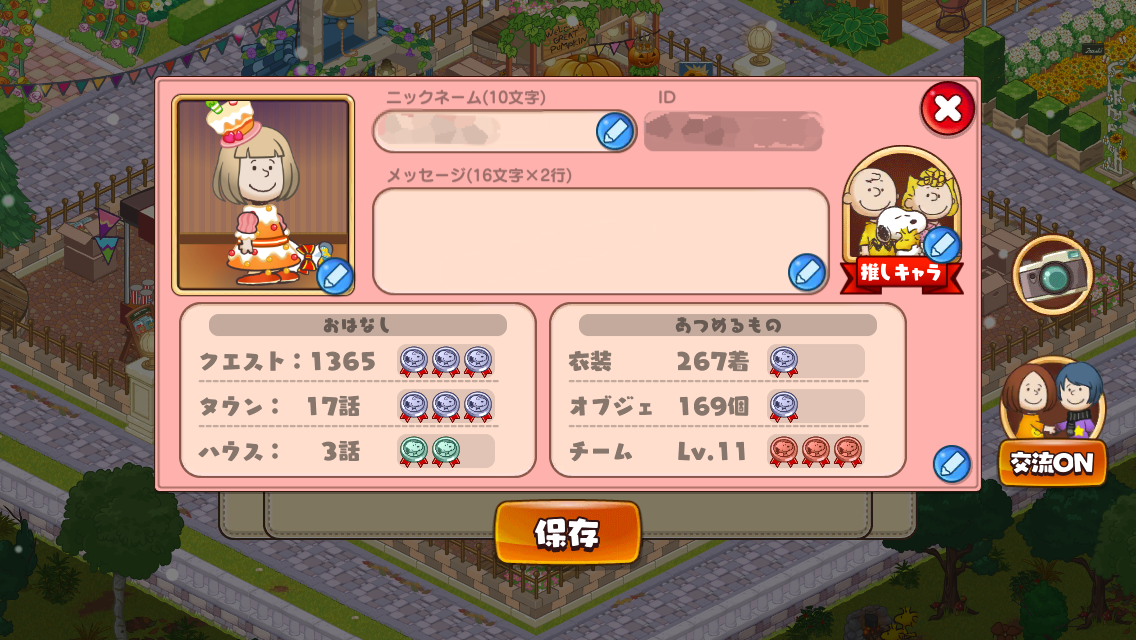 スヌーピーライフPart3