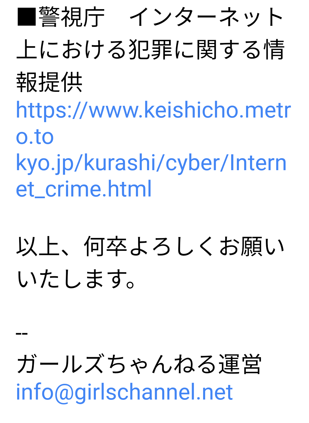 【ジャニーズ】入所エピソード