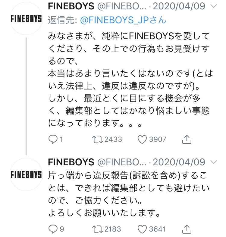 【ジャニーズ】入所エピソード