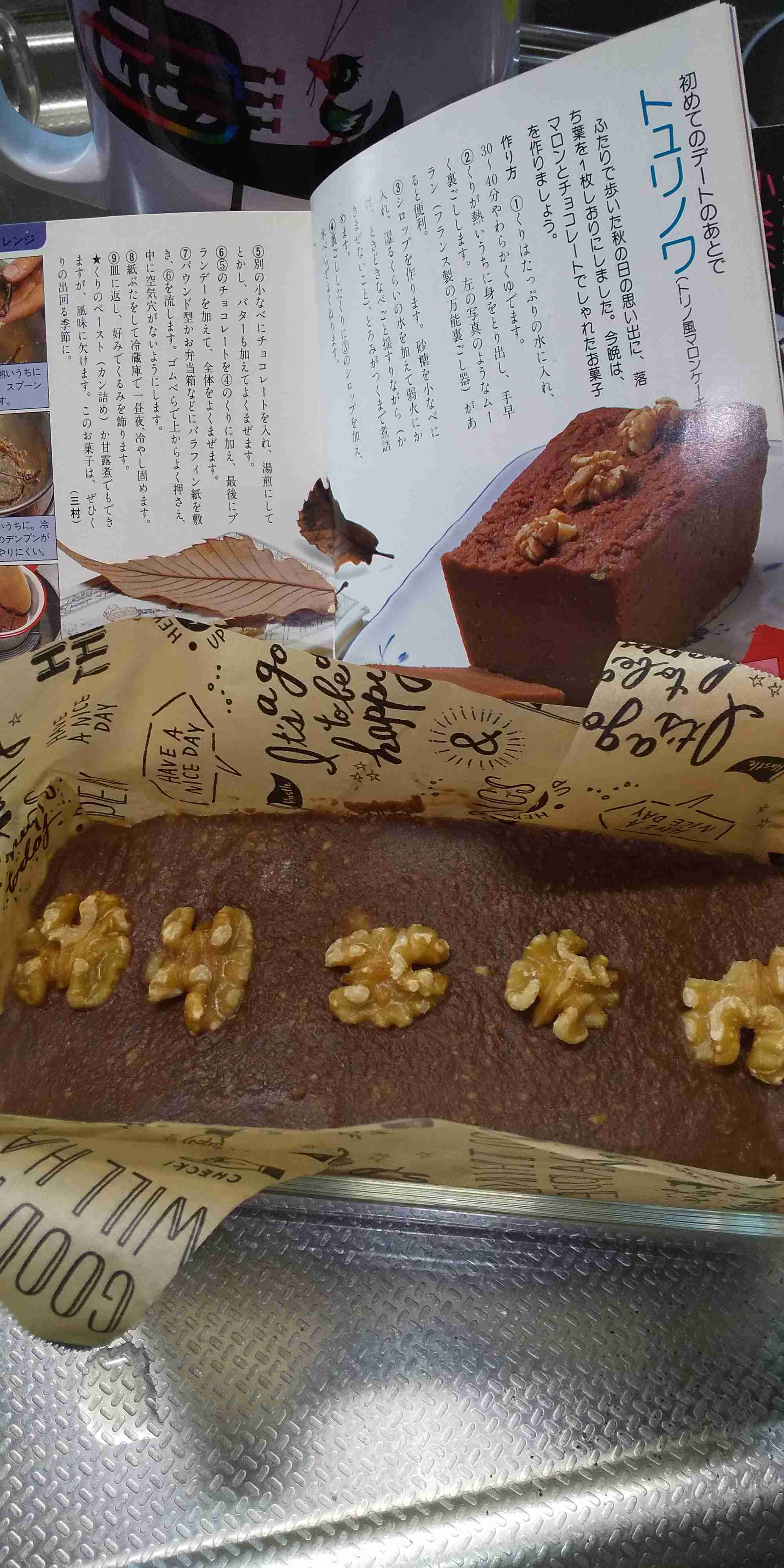 ケーキ作りが趣味な人