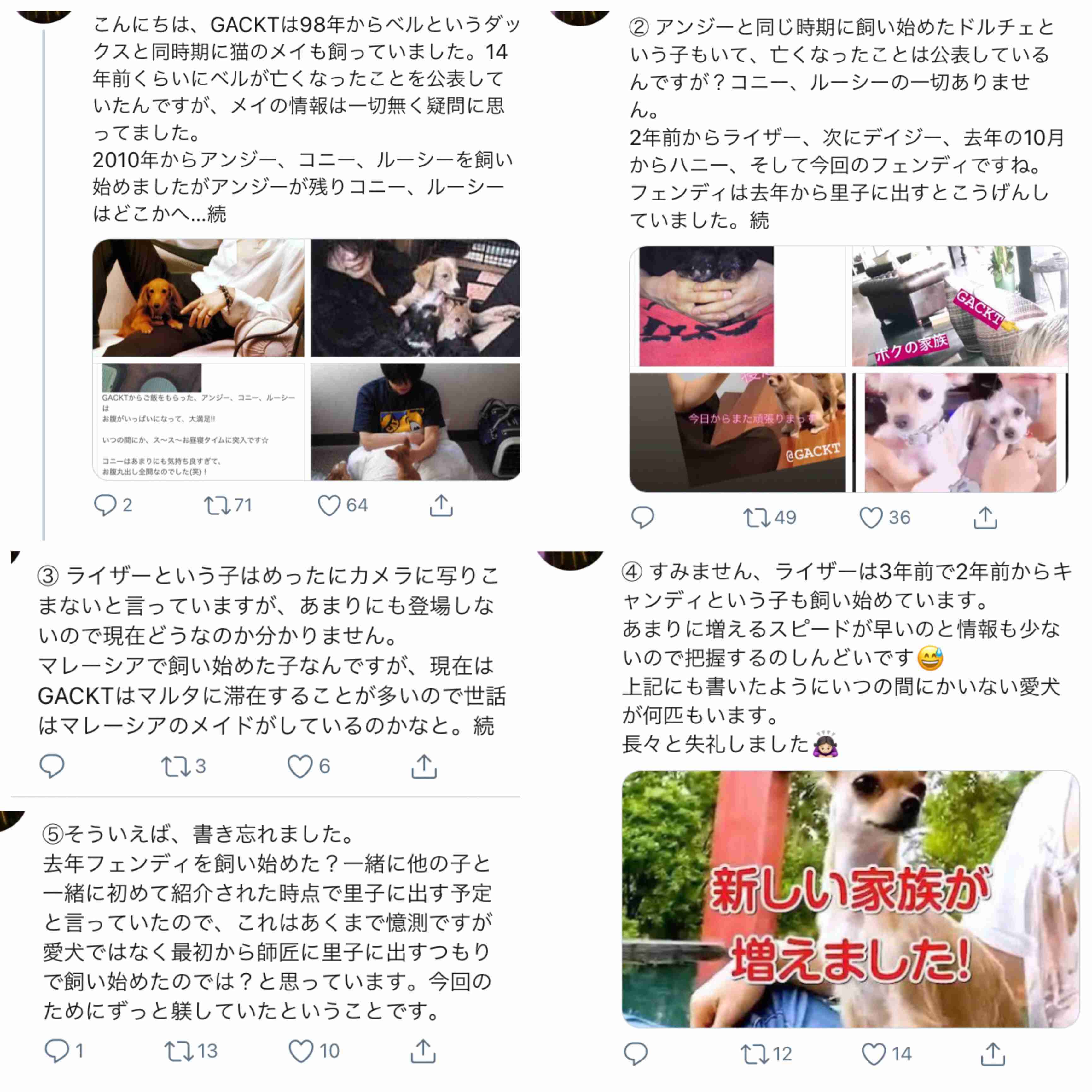GACKT 愛犬譲渡炎上で「行方知らずペット」も指摘される苦難