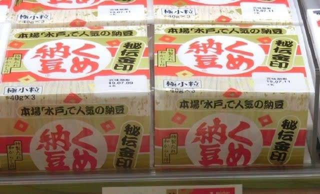 「納豆」購入額で水戸市が全国5位に転落…一方、2年連続1位は福島市
