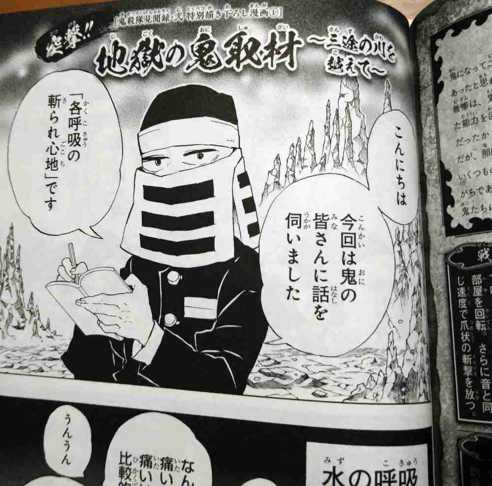 【定期】鬼滅の刃で彼氏にしたいキャラPart4【妄想】