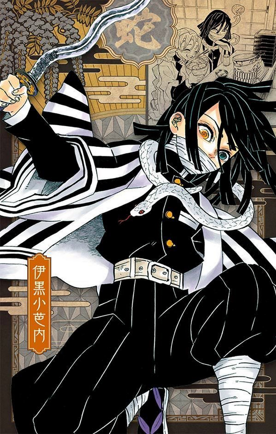 【定期】鬼滅の刃で彼氏にしたいキャラPart4【妄想】