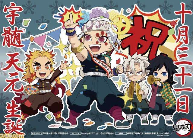 【定期】鬼滅の刃で彼氏にしたいキャラPart4【妄想】
