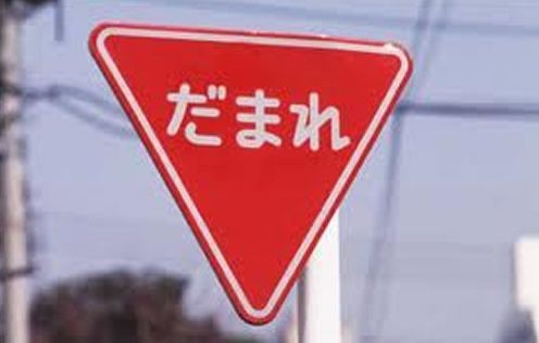 雑談コメントと内容に全く関係無い画像を貼ってカオスにするトピ