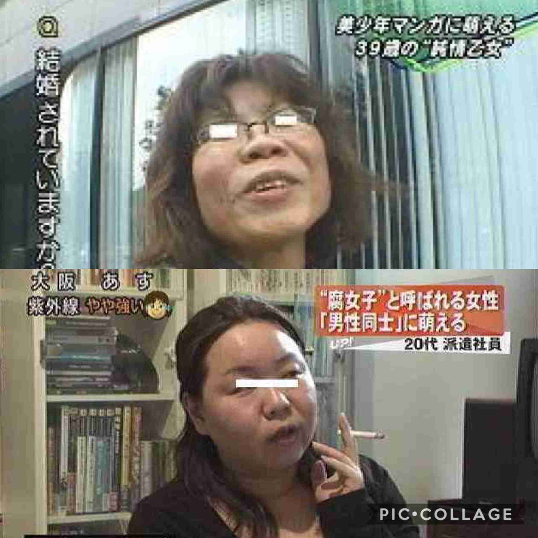 【腐女子立入厳禁】BL・腐女子が苦手な人 パート9