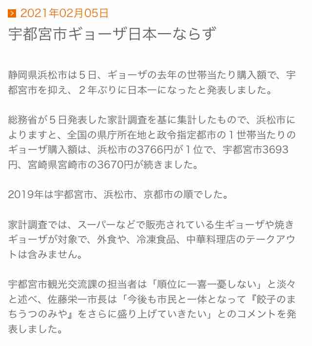 【コロナ】栃木県民の集い part9