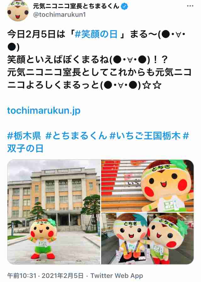 【コロナ】栃木県民の集い part9