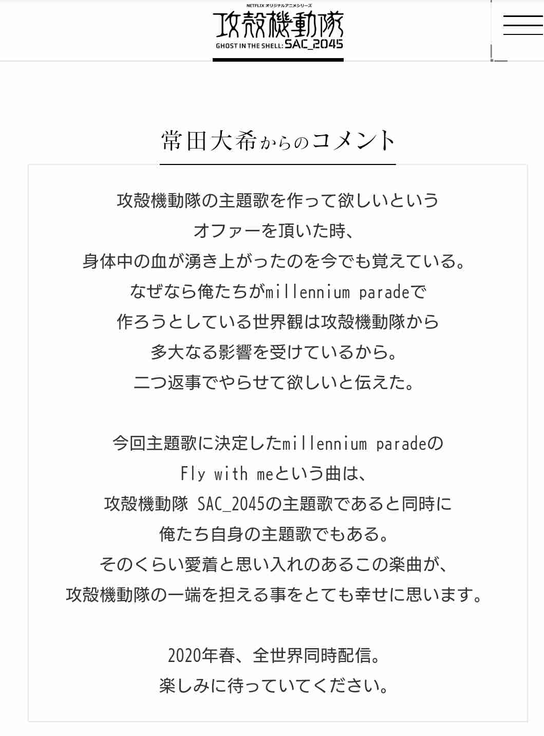 【実況・感想】ミュージックステーション 恋うた3時間SP　