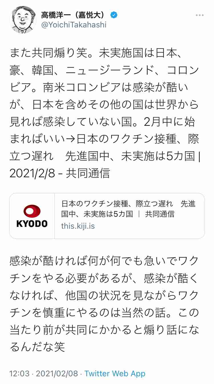 日本のワクチンなぜ遅い?菅首相は従来答弁、河野氏陳謝
